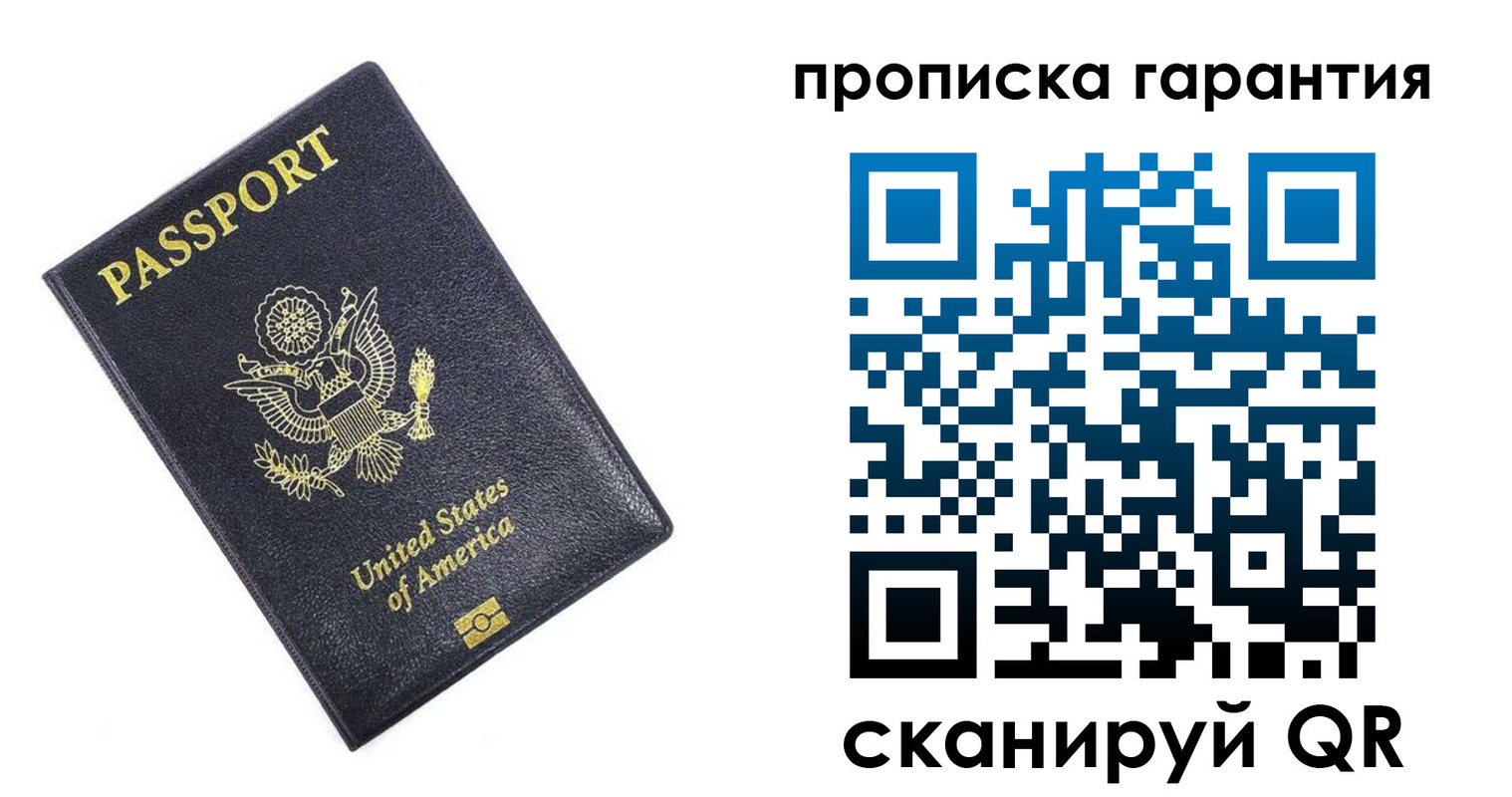 временная прописка в Южно-Сухокумске