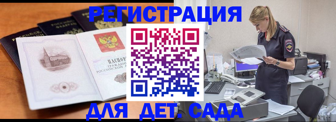 прописка паспорт в Южно-Сухокумске