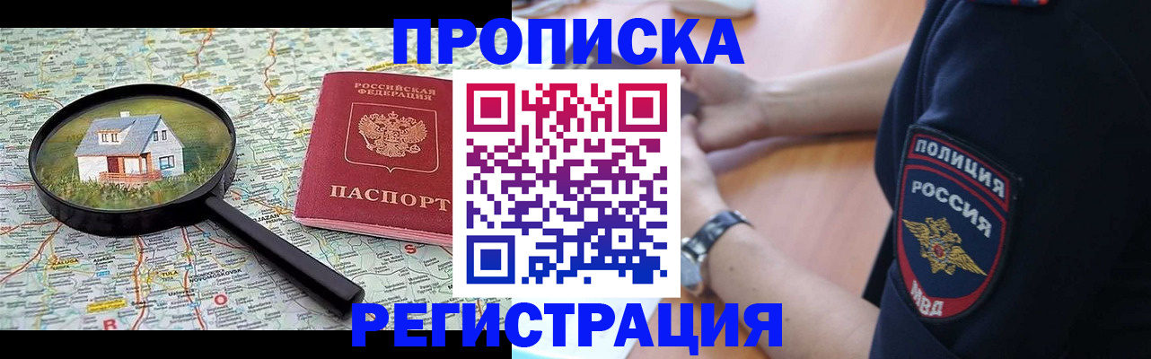 прописка штамп в Южно-Сухокумске