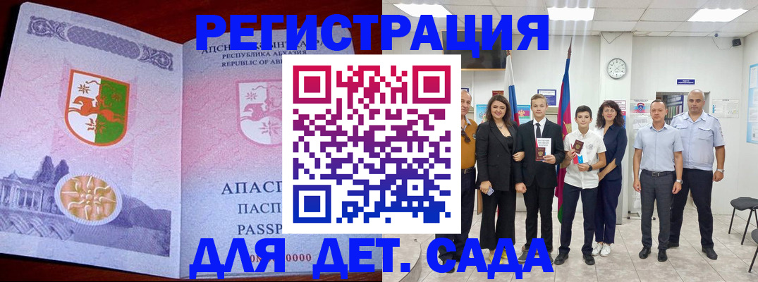 временная регистрация гарантия в Южно-Сухокумске