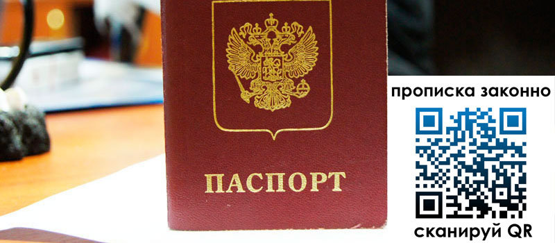 прописка в Южно-Сухокумске прописка в Южно-Сухокумске